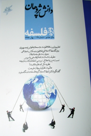 danesh