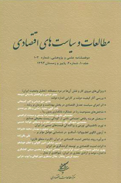 نشریه اقتصادی