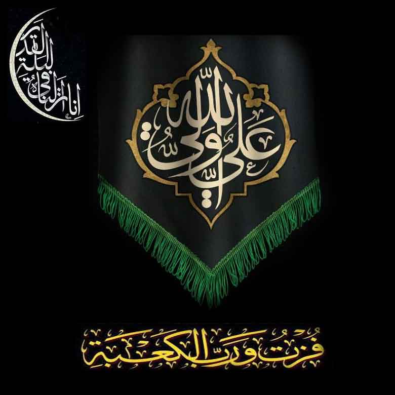 شهادت-امام-علی