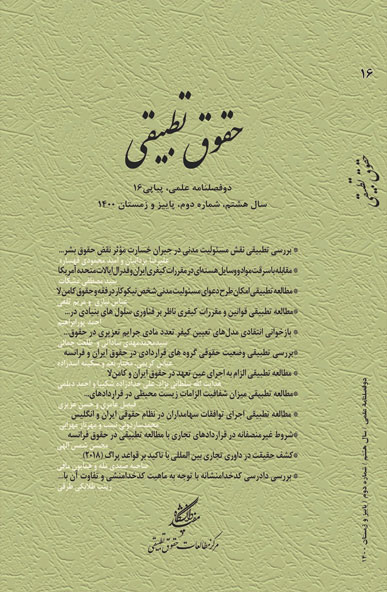 تطبیقی-1