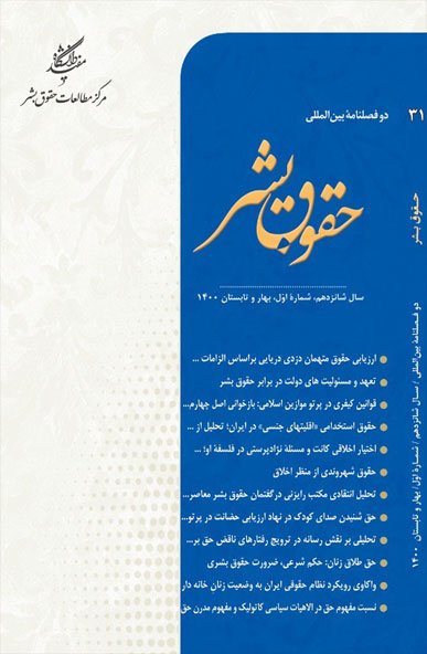 حقوق-بشر