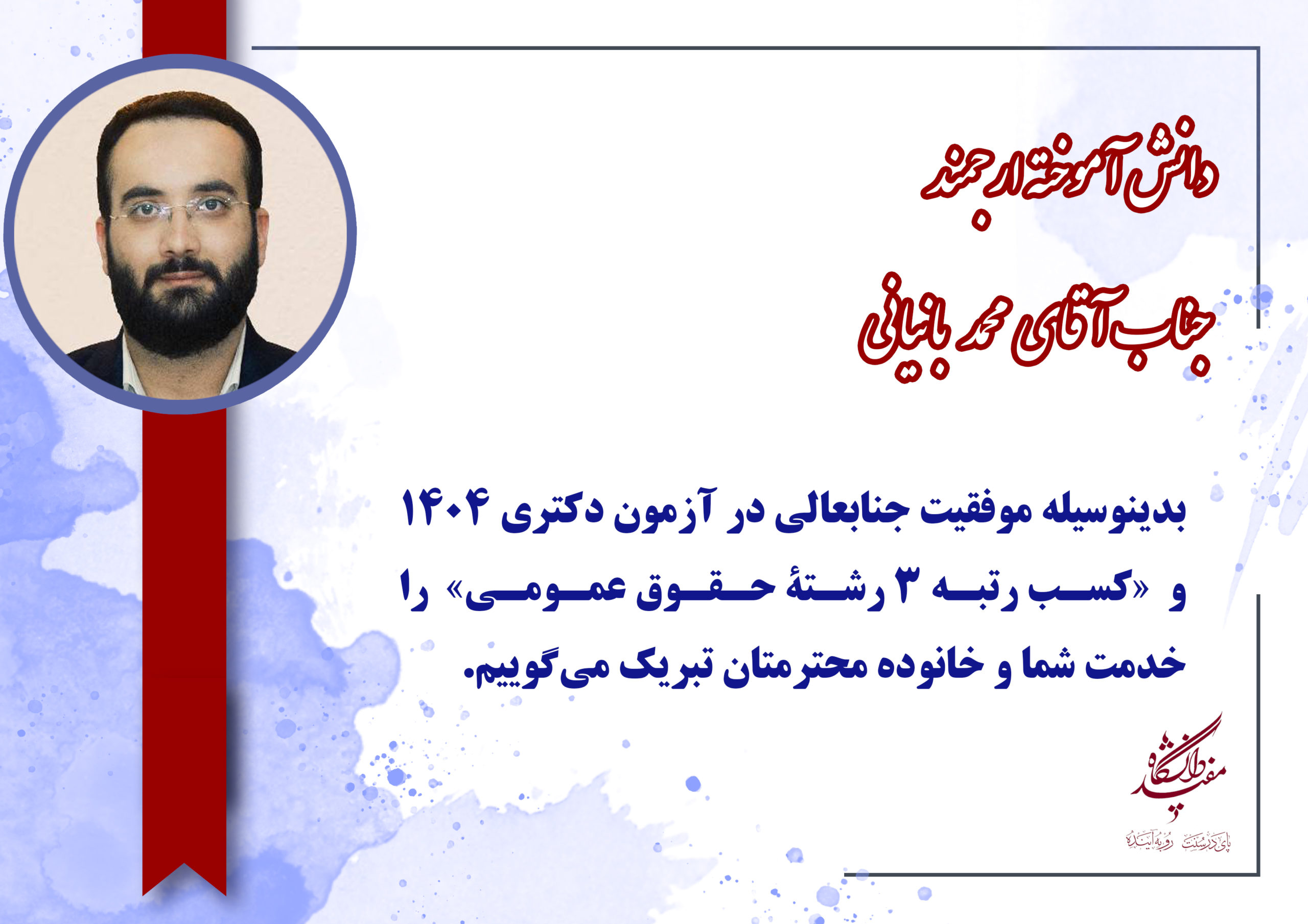 بانیانی