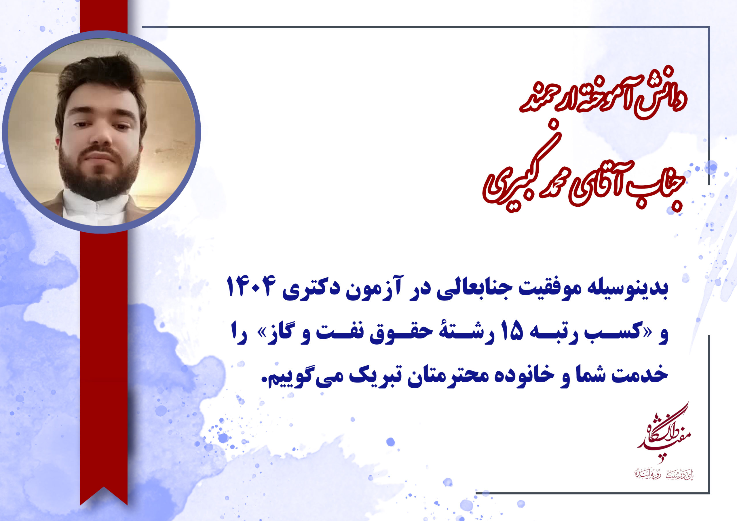 کبیری