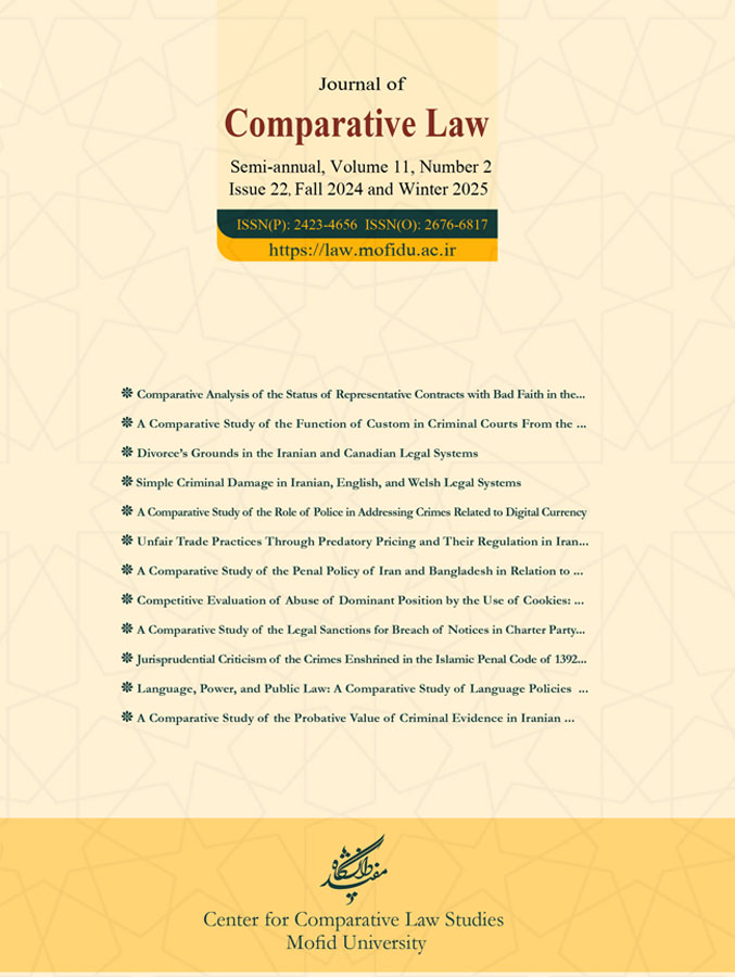تطبیقی-انگلیسی