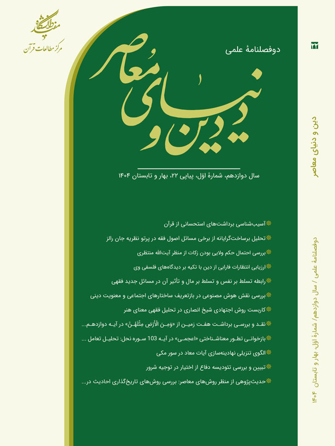 دین-1