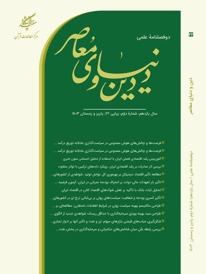 دین-+-ف