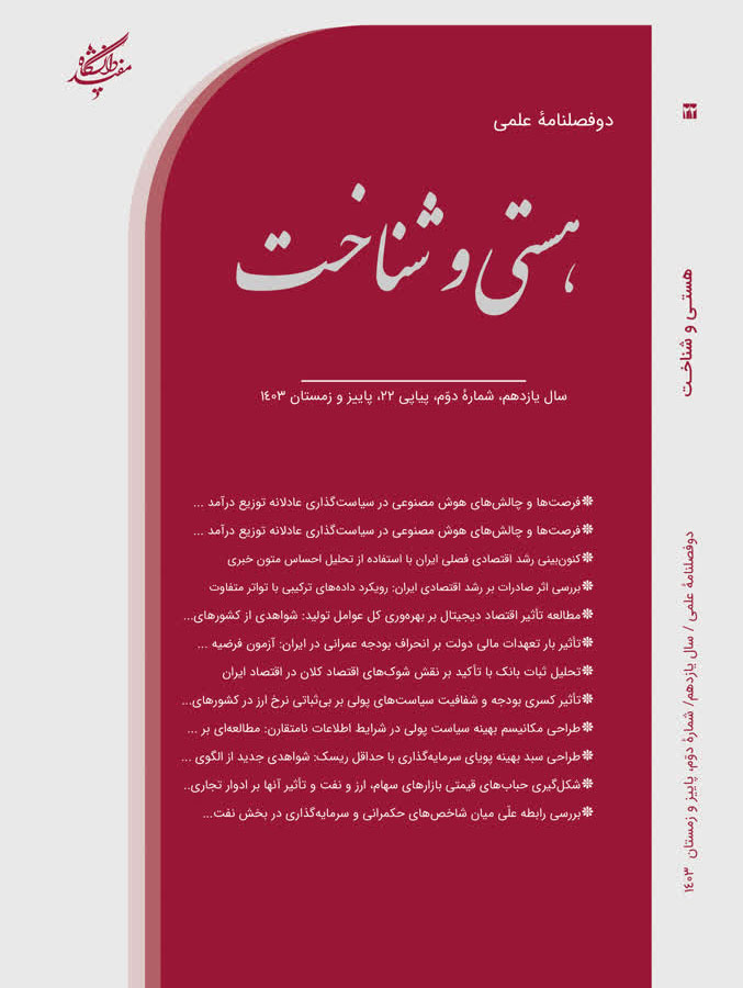 هستی-+-ف