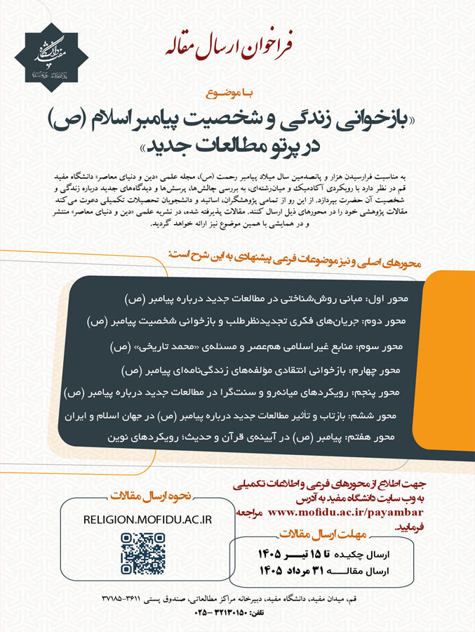 فراخوان-صفحه-اصلی