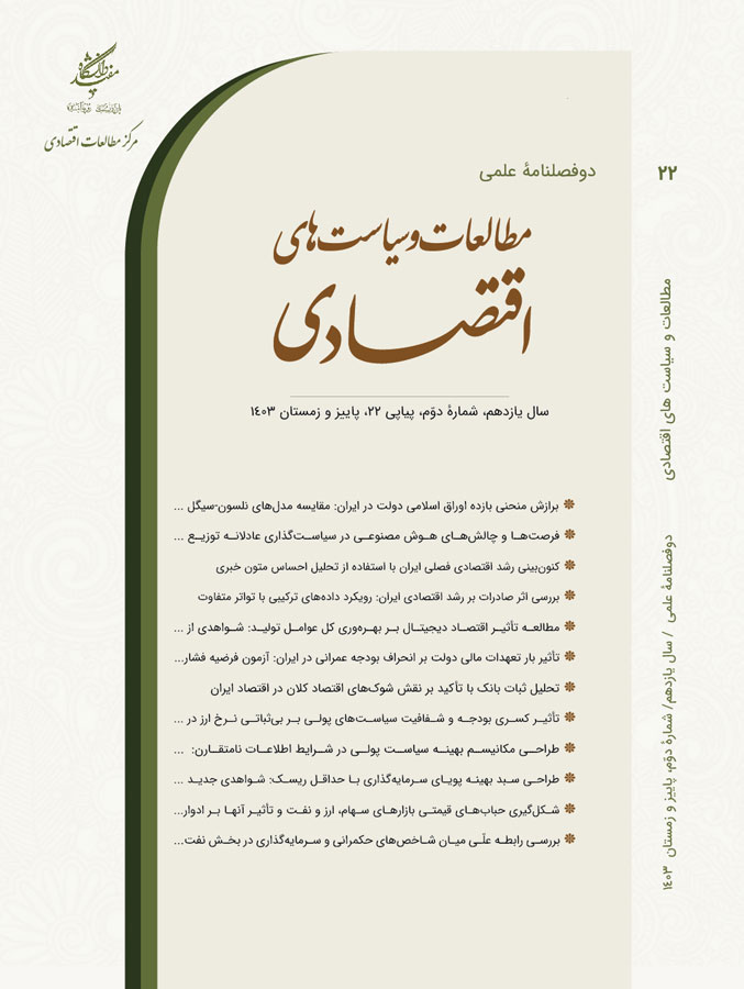 اقتصادی-0